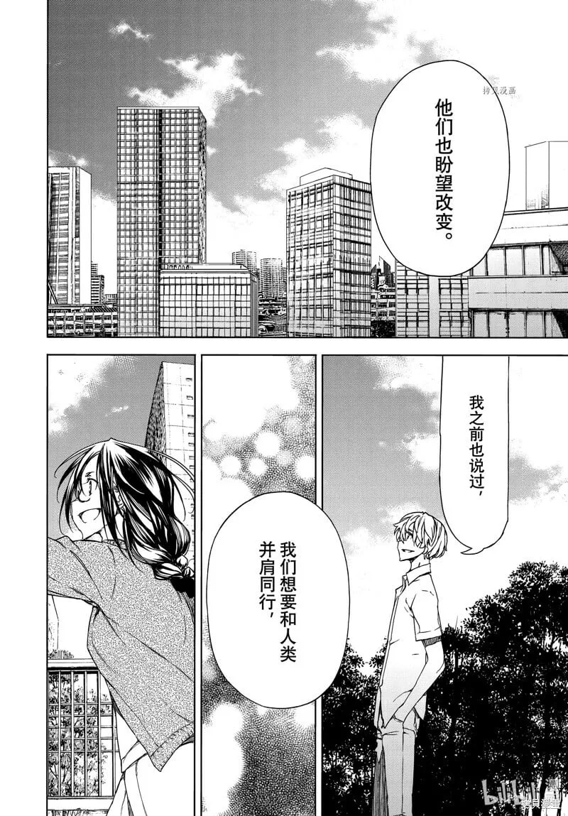 第89话 第4页