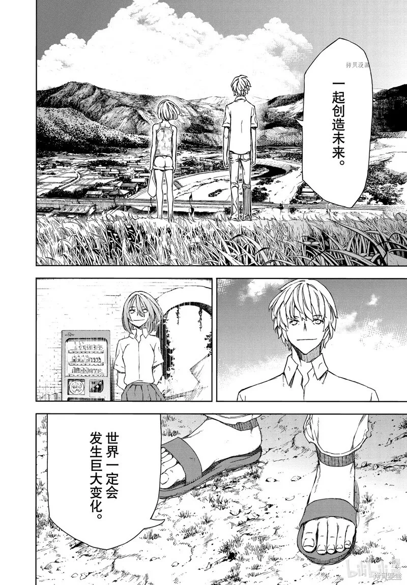 第89话 第6页