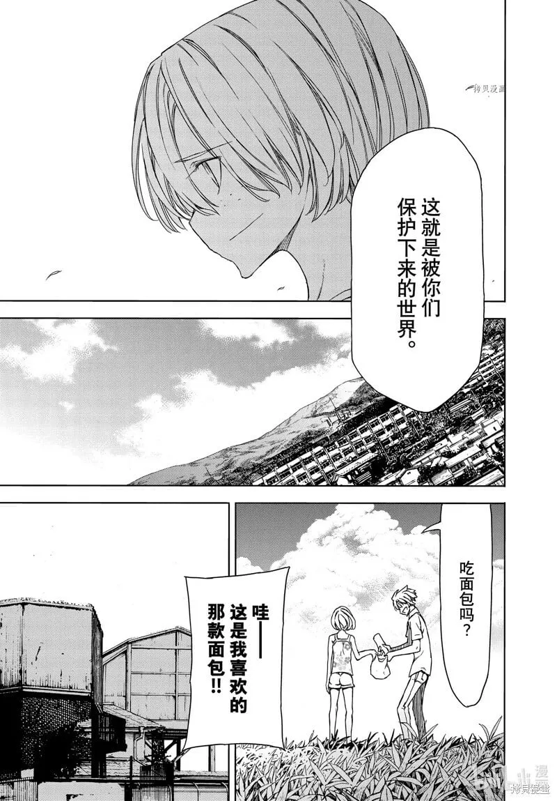 第89话 第7页