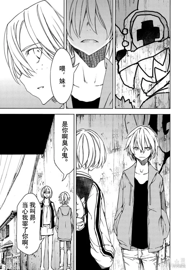 第89话 第9页