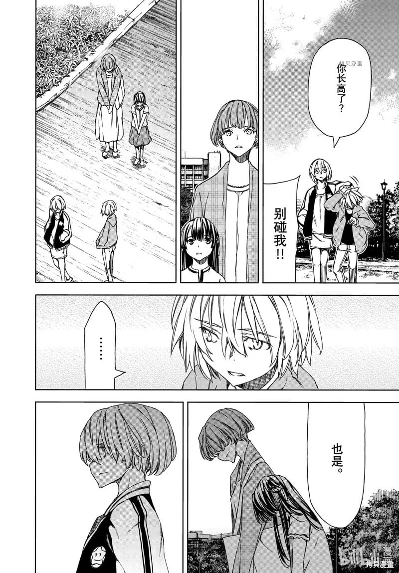 第89话 第10页