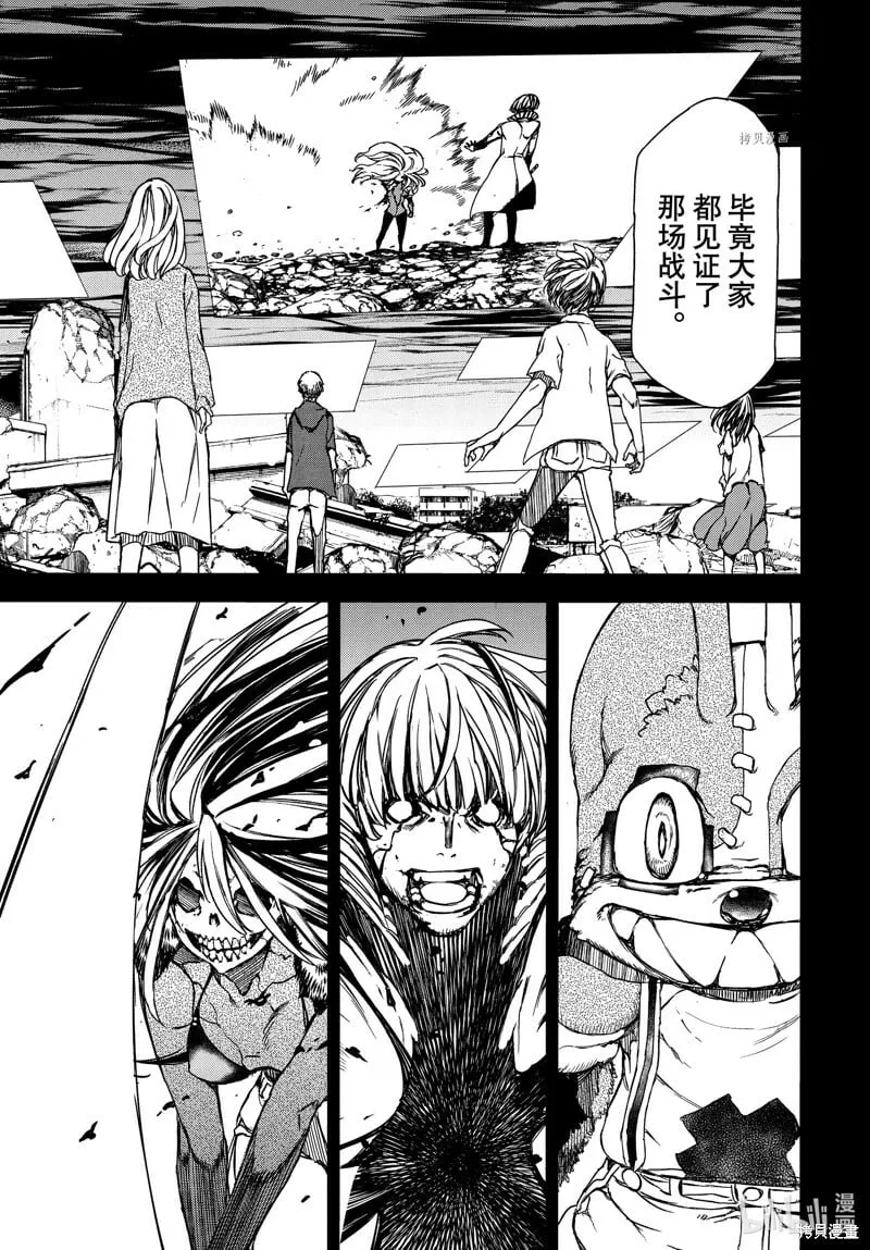 第89话 第11页
