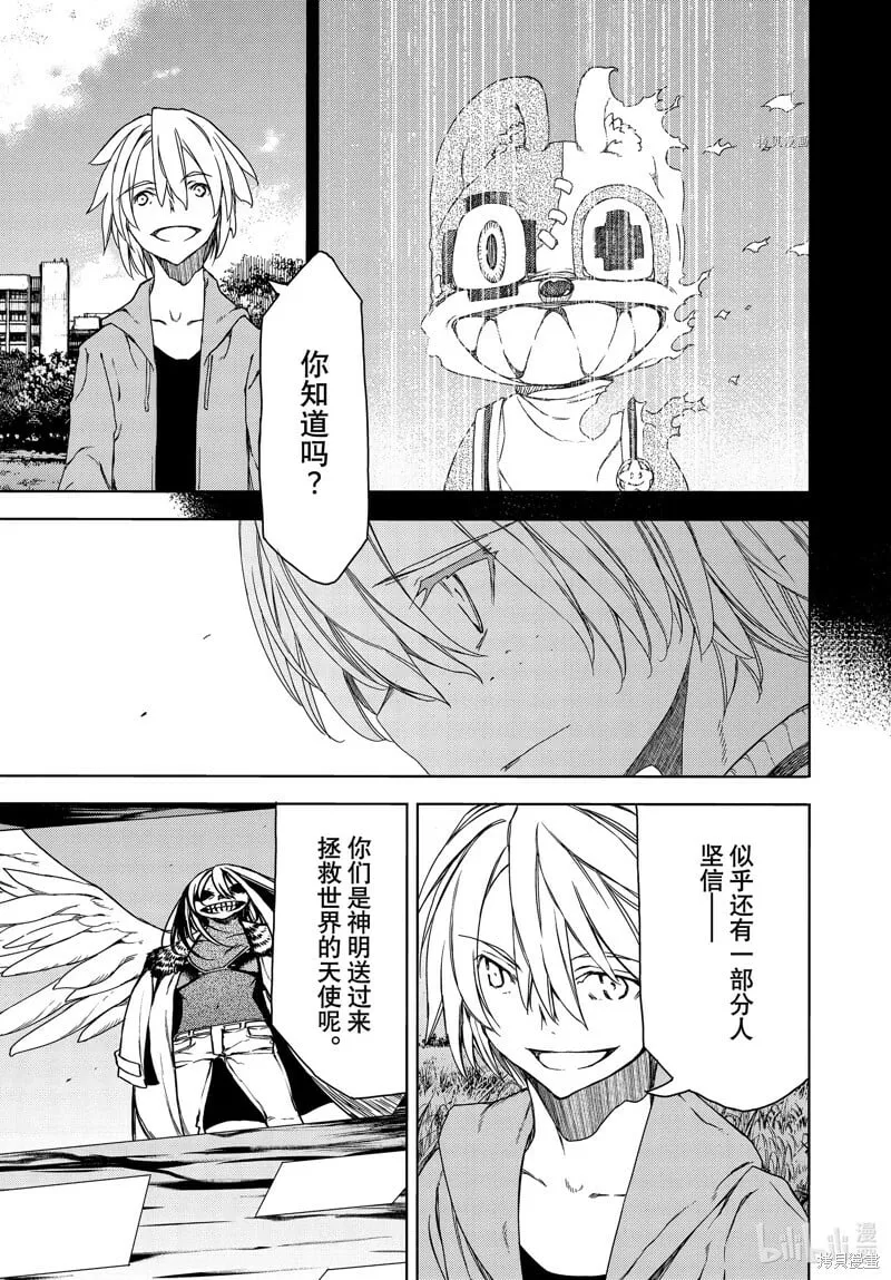 第89话 第13页
