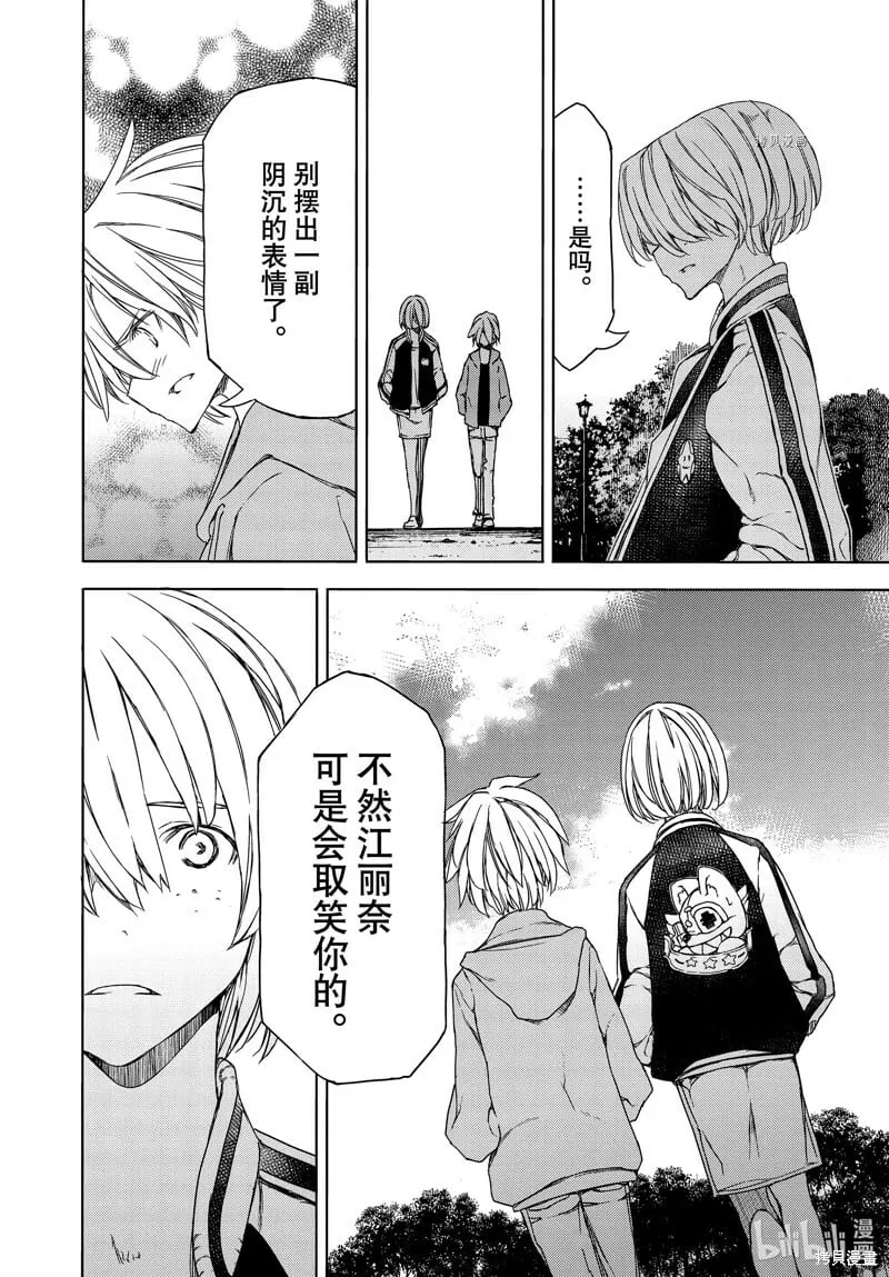 第89话 第14页