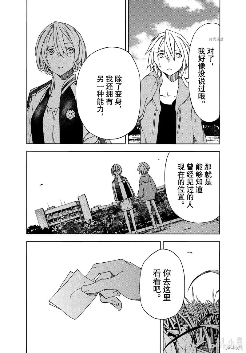第89话 第15页