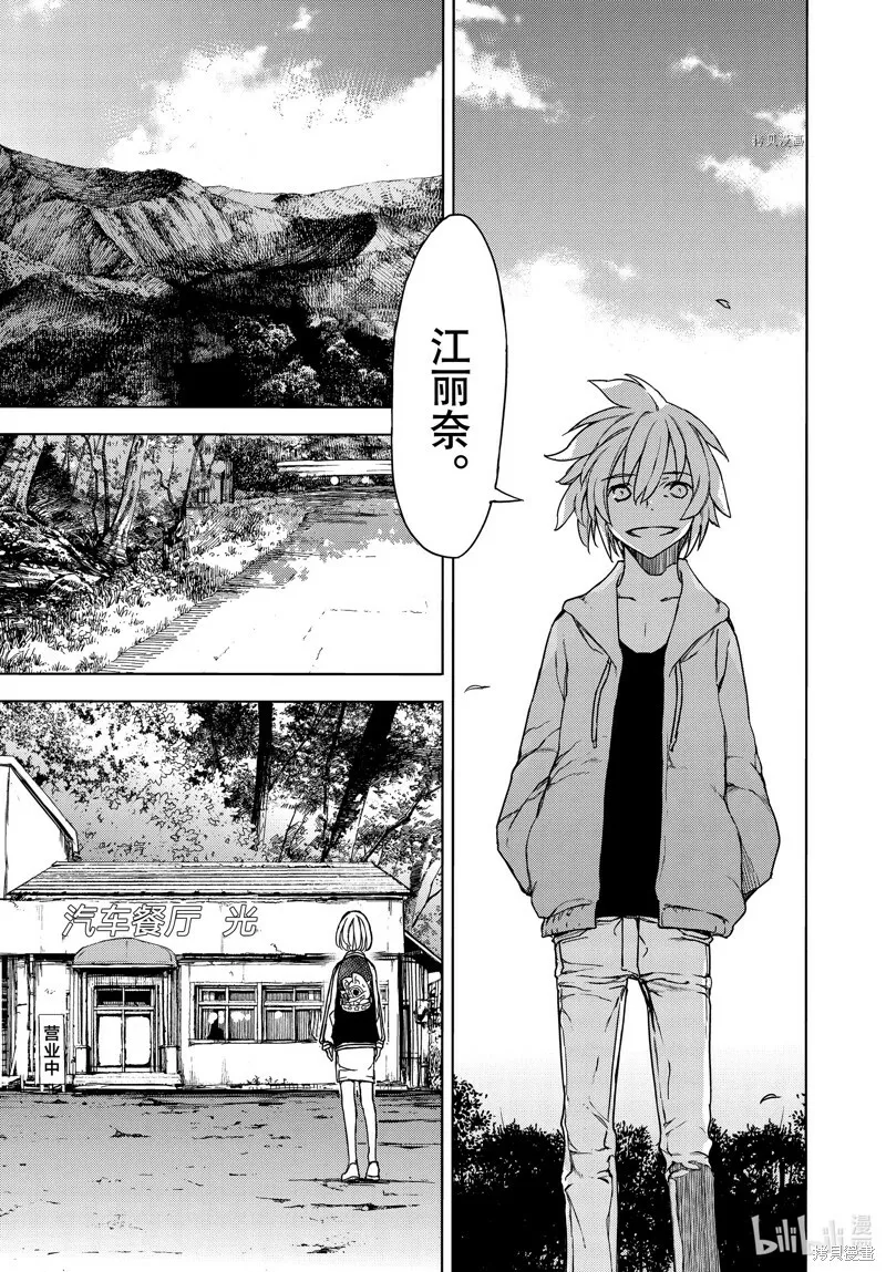 第89话 第17页