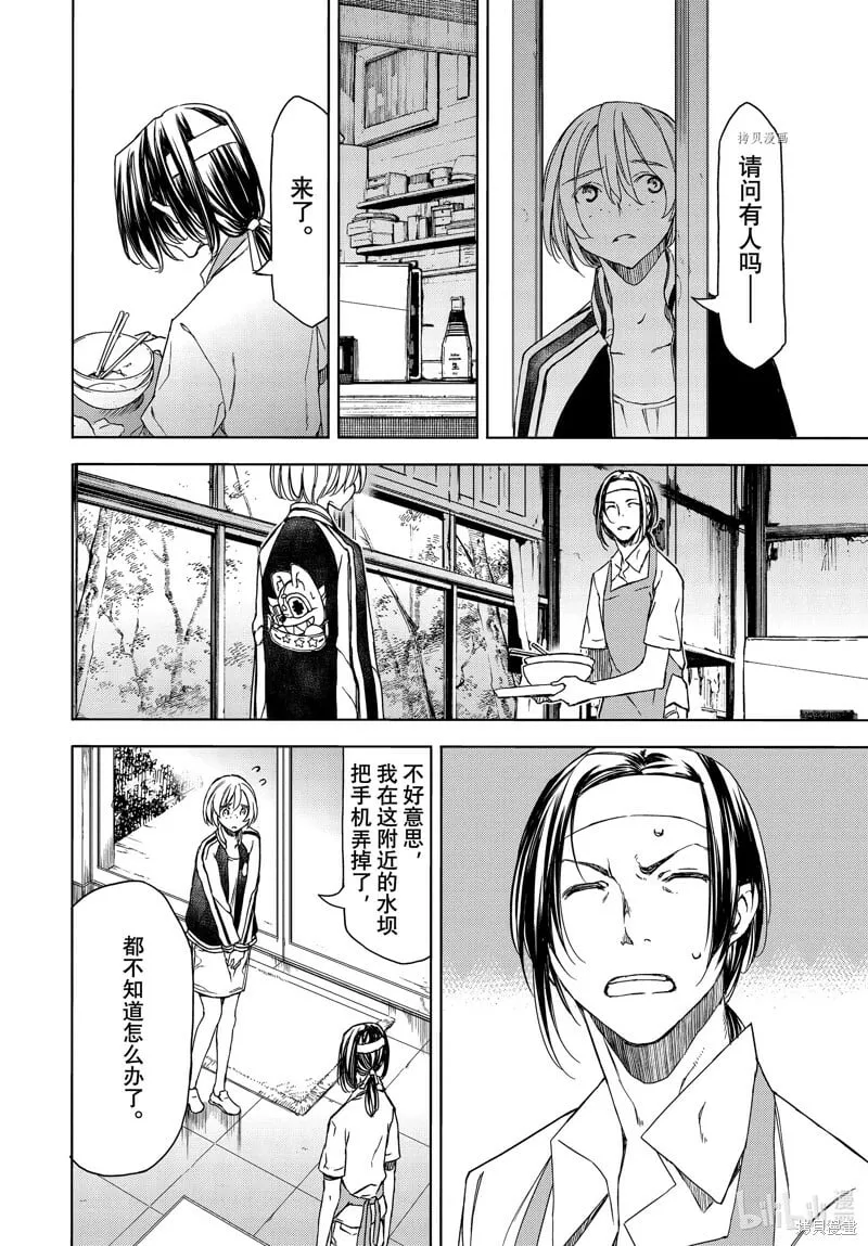 第89话 第18页