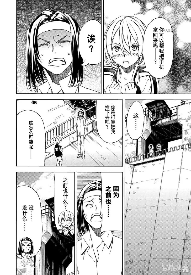 第89话 第20页