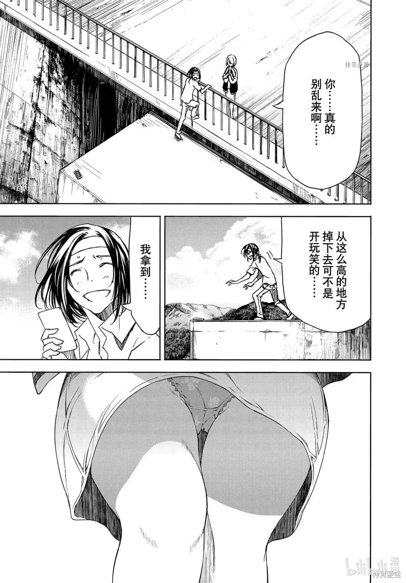 第89话 第21页