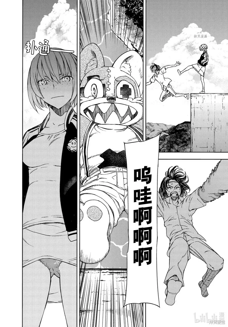 第89话 第22页