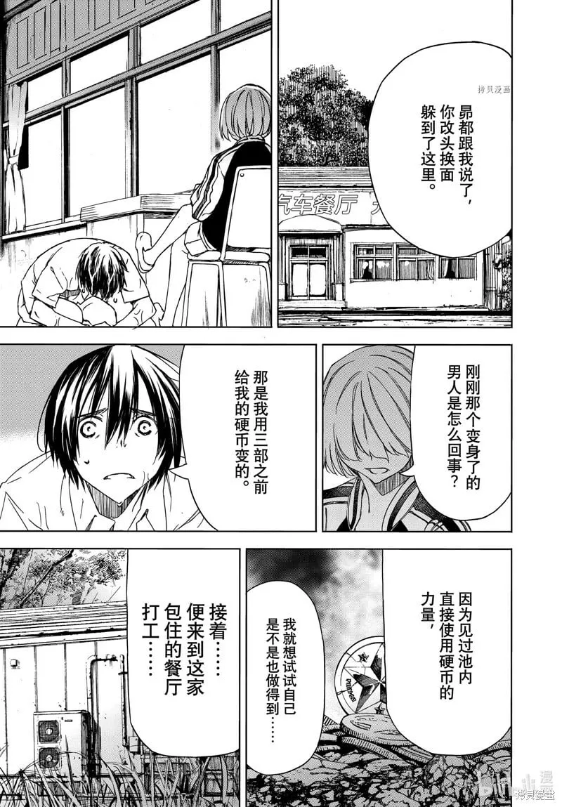 第89话 第23页