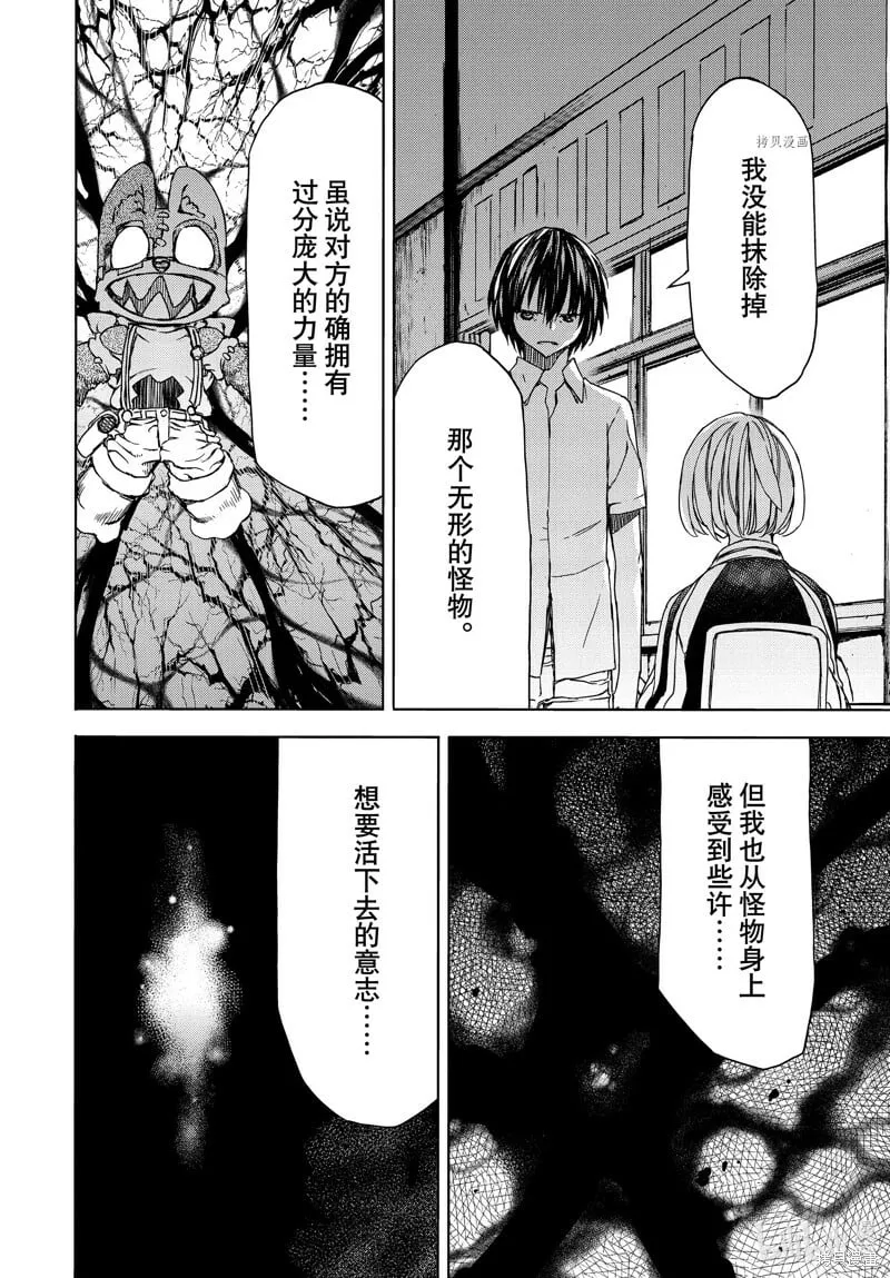 第89话 第24页