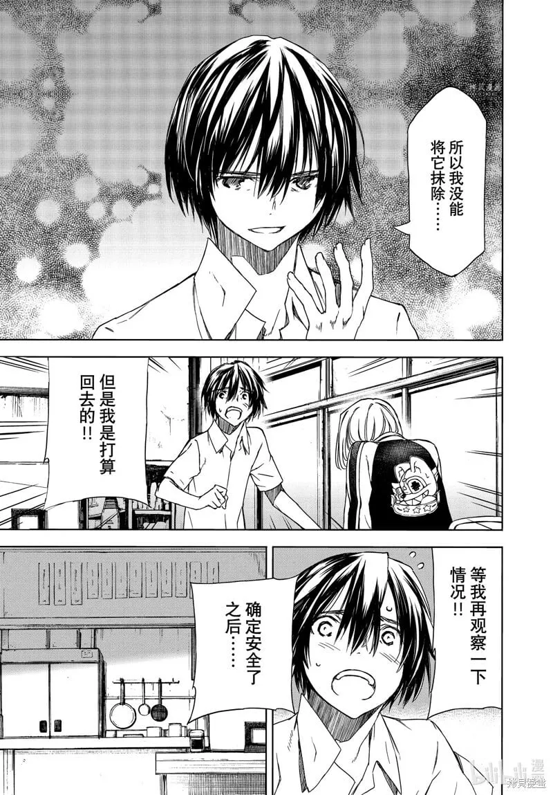 第89话 第25页