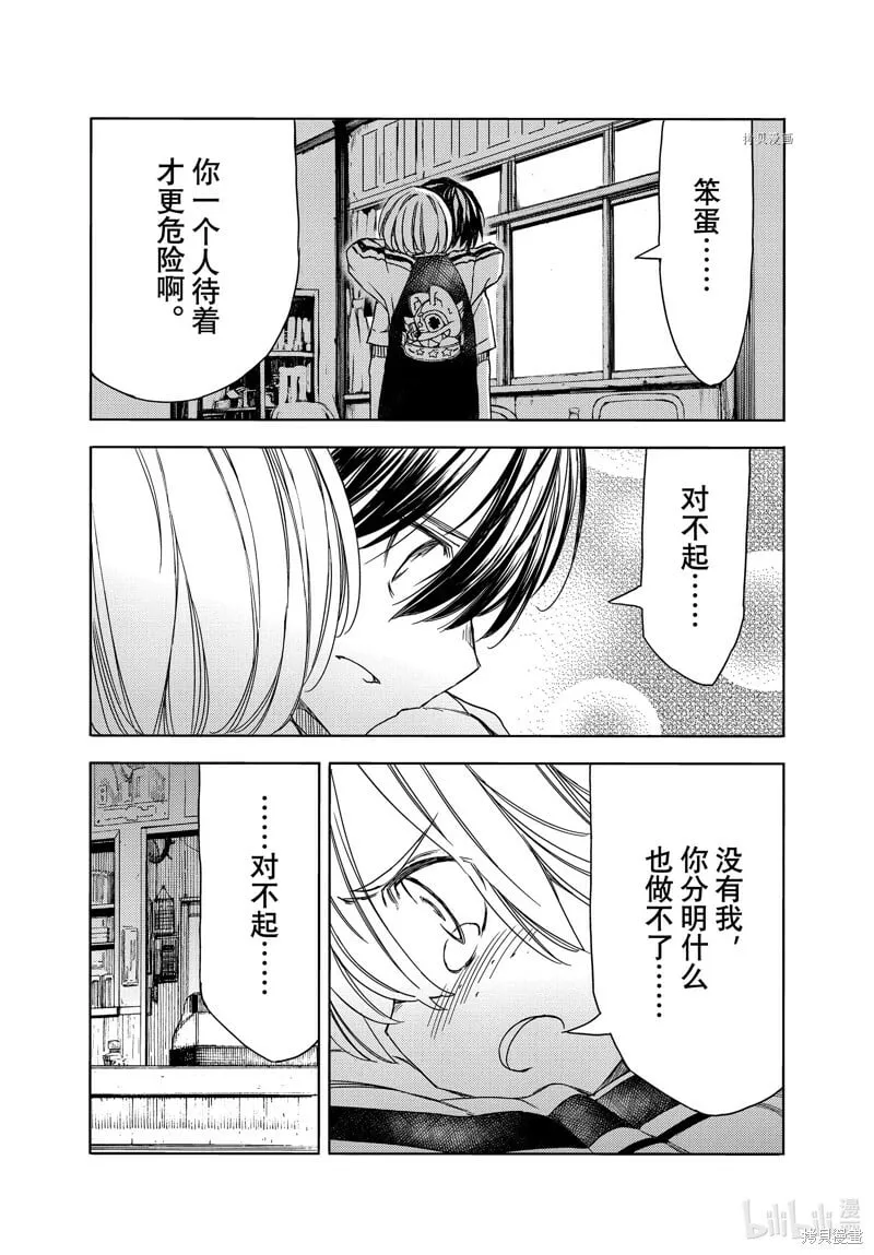 第89话 第27页