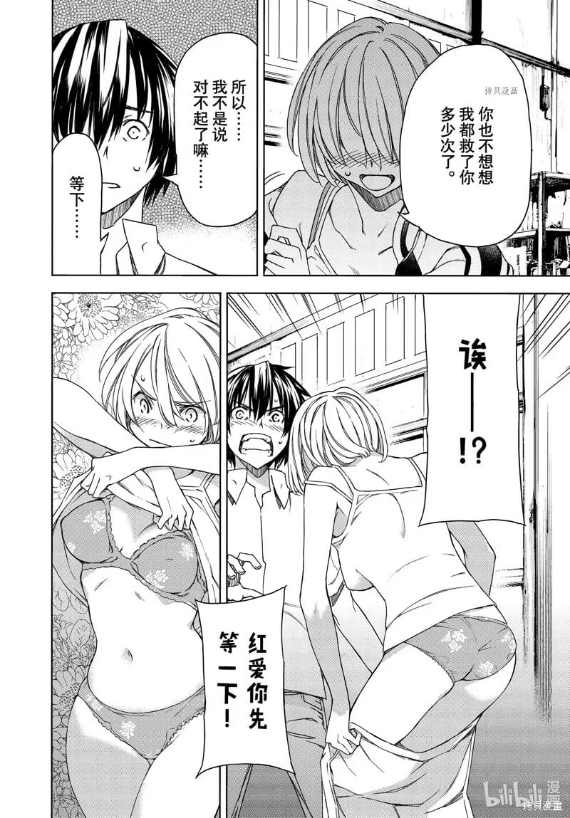 第89话 第28页