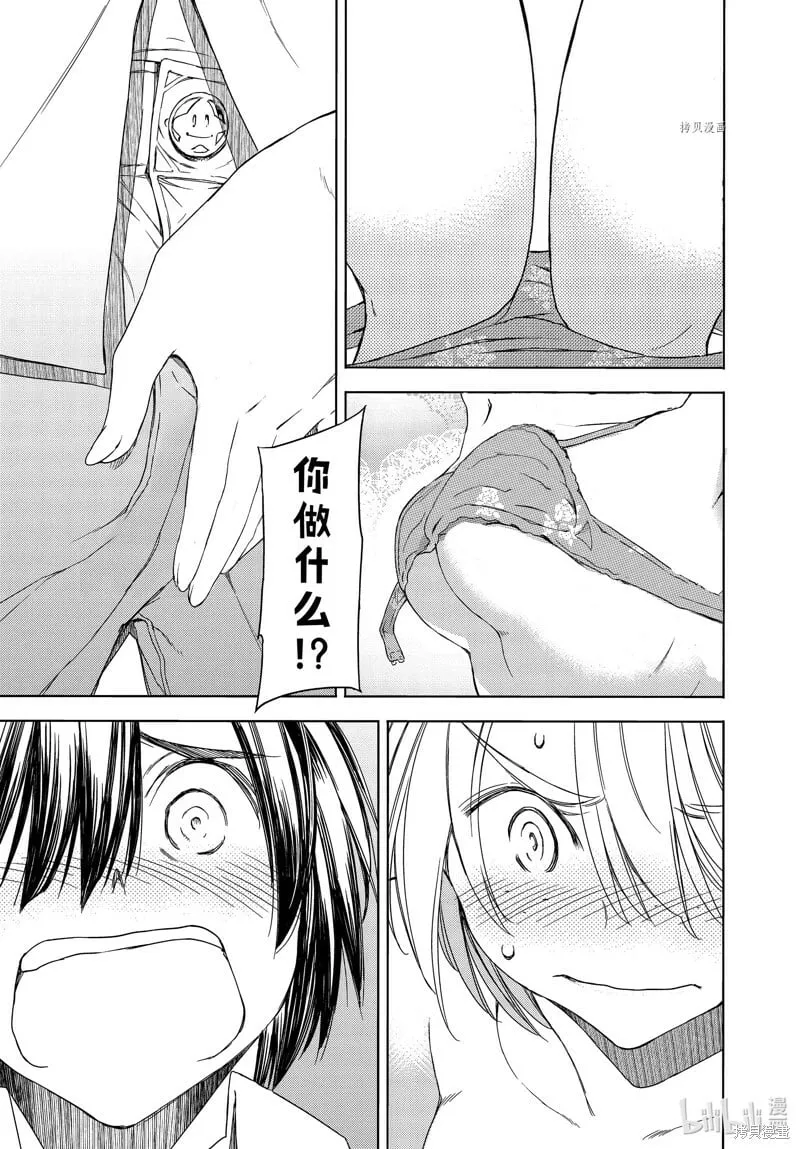 第89话 第29页