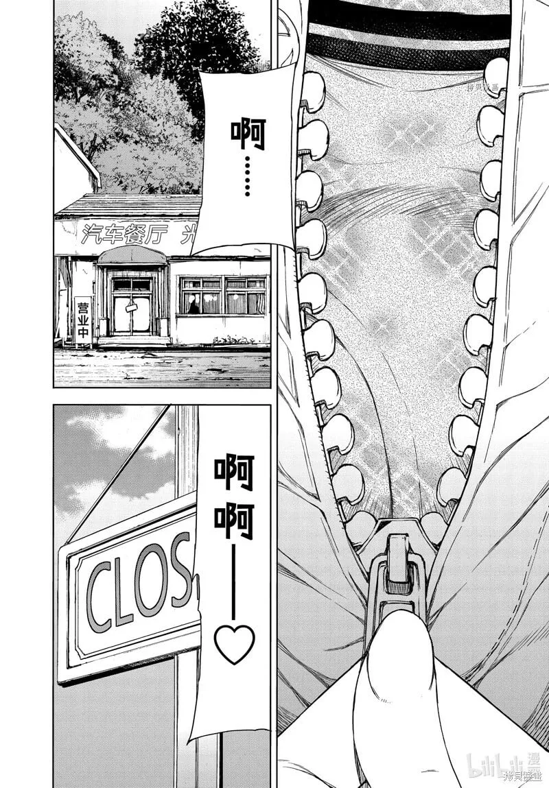第89话 第30页