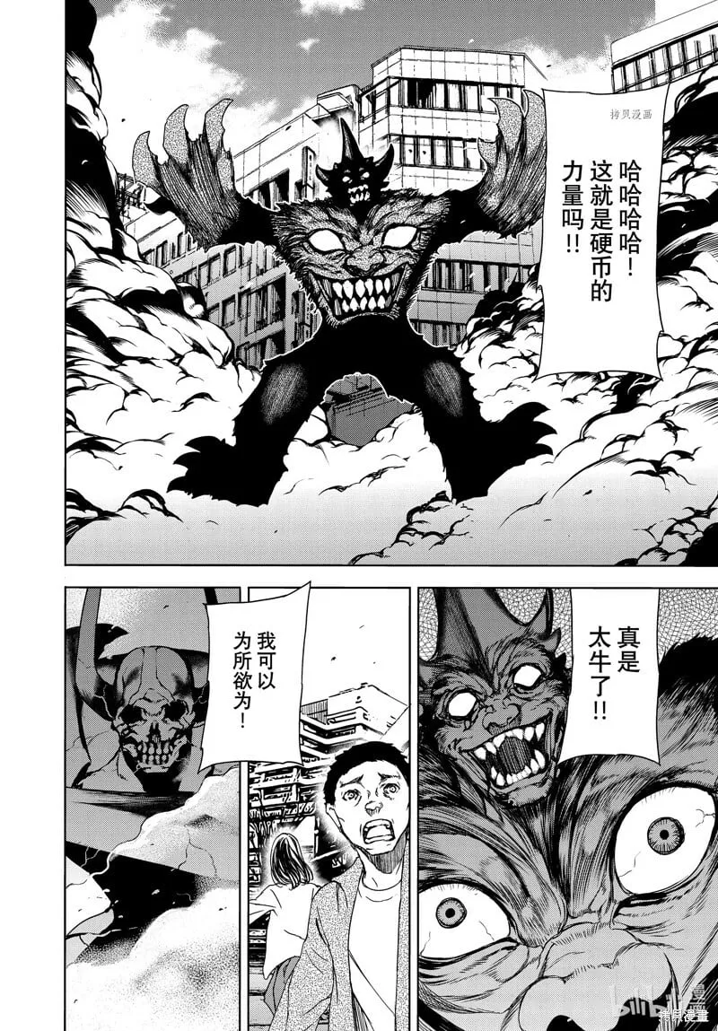 第89话 第32页