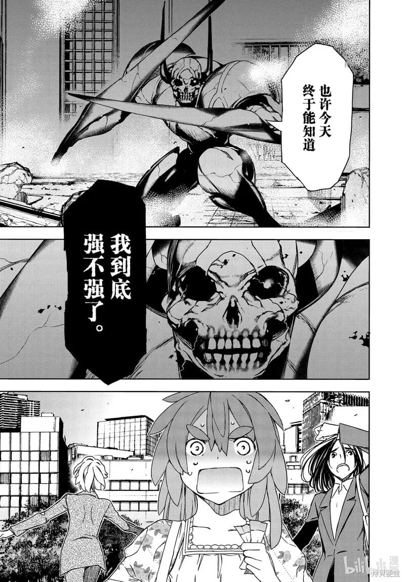 第89话 第33页