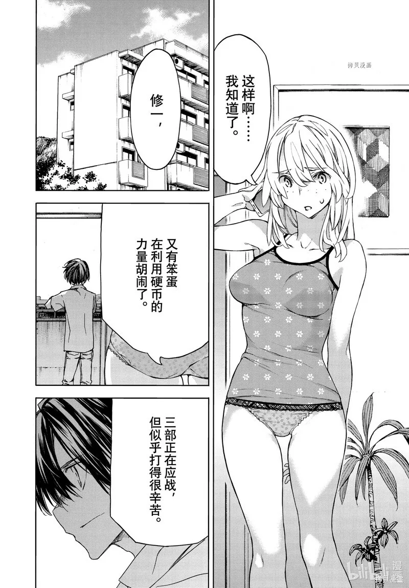 第89话 第34页