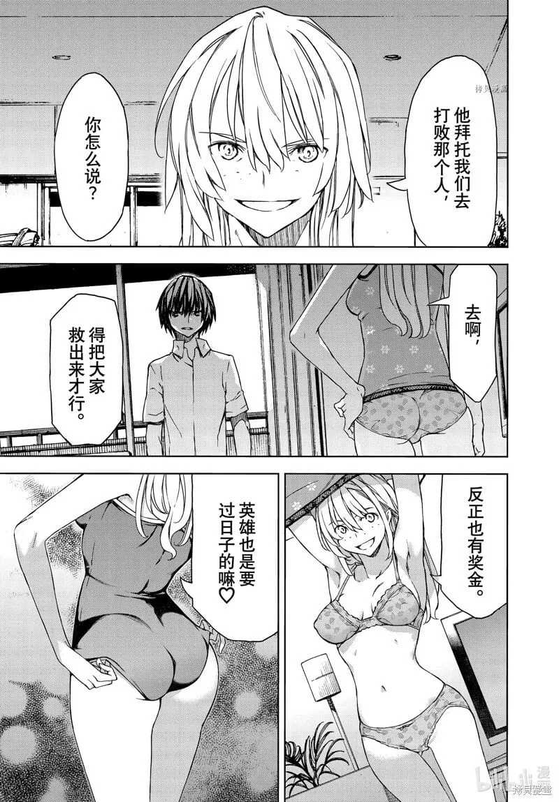 第89话 第35页