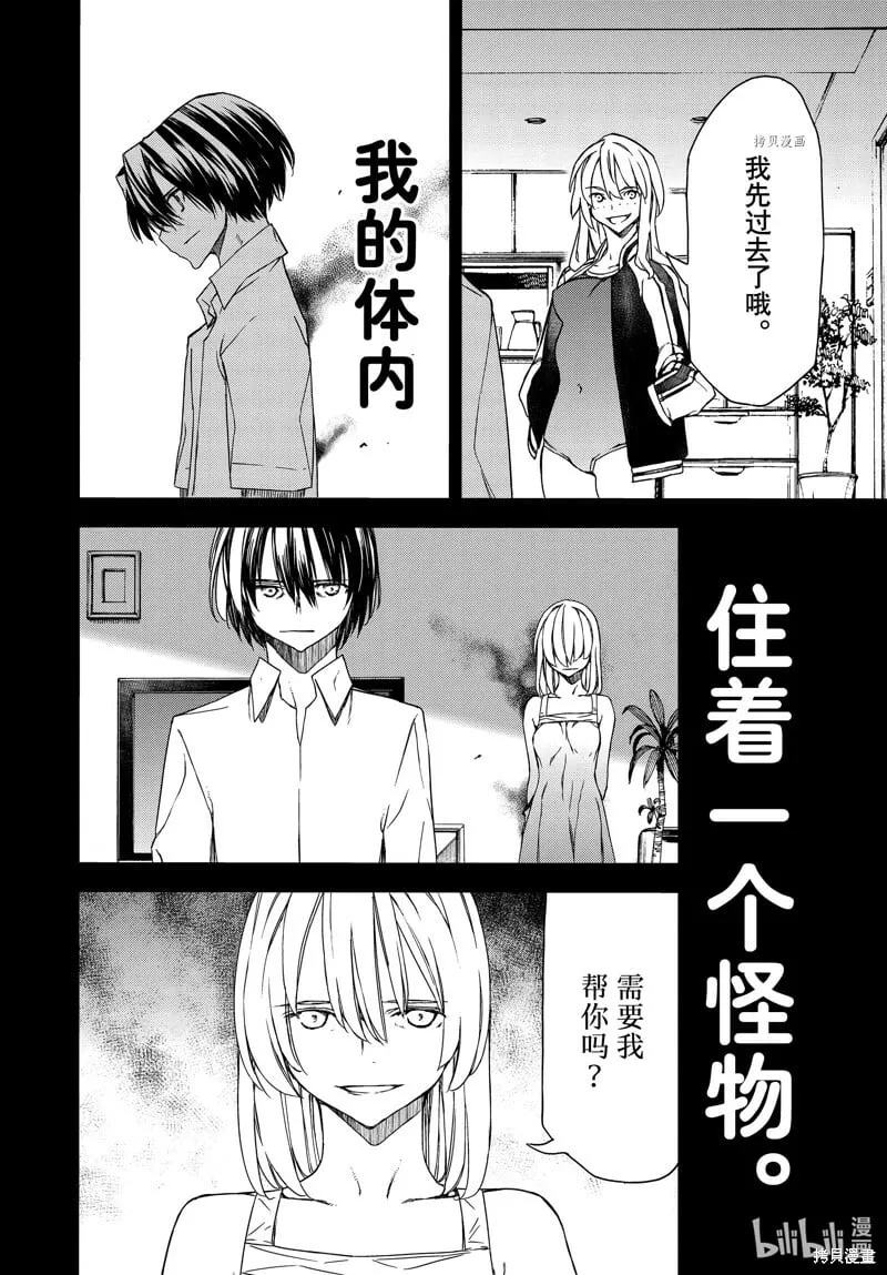 第89话 第36页