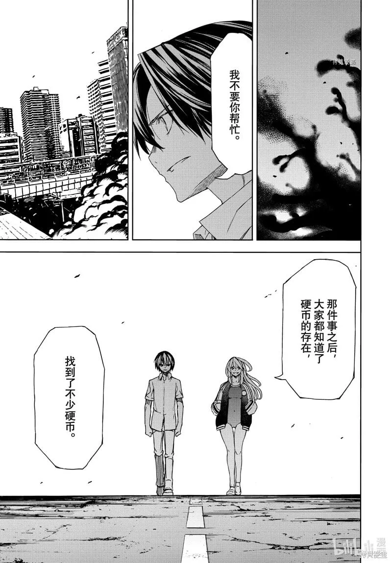 第89话 第37页