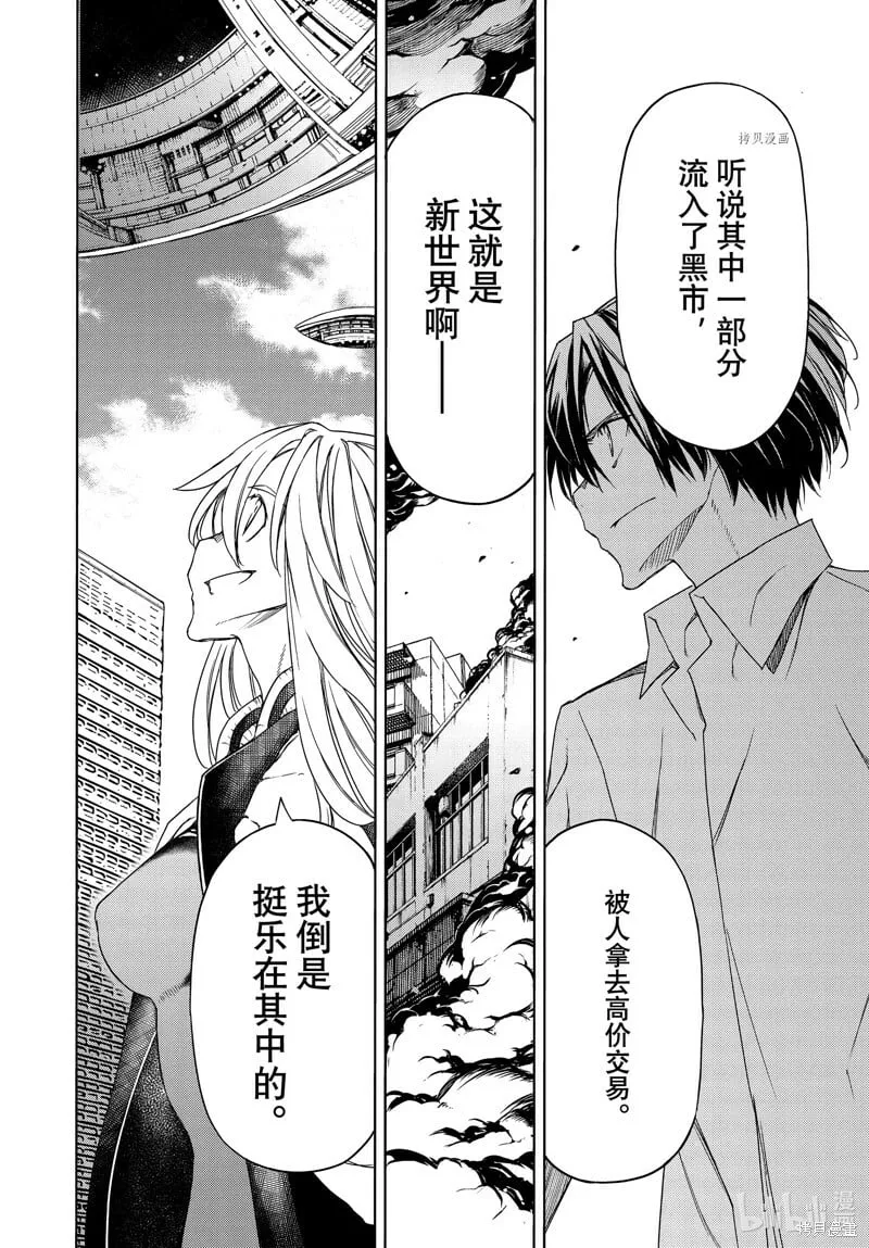 第89话 第38页