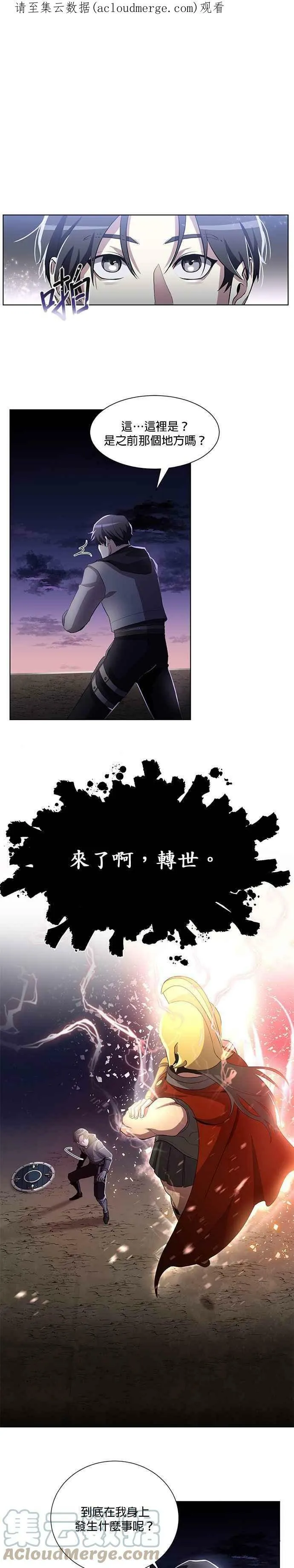 第5话 第1页