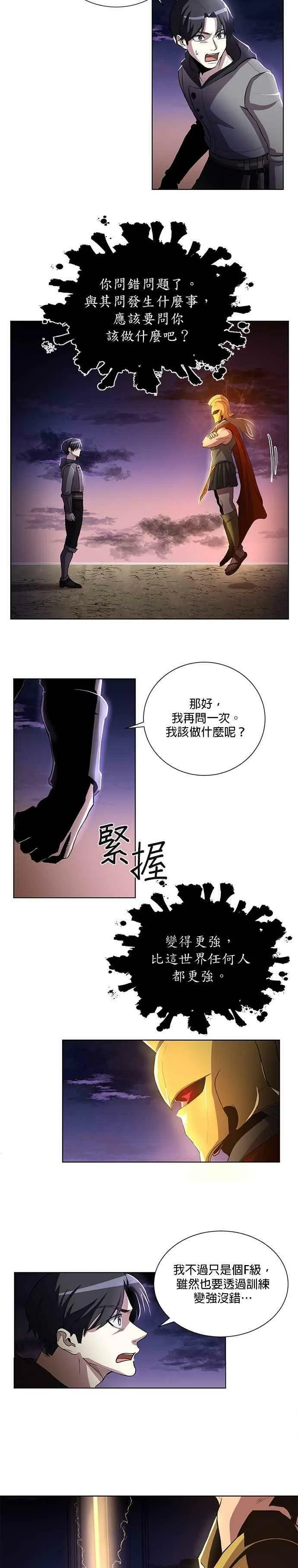 第5话 第2页