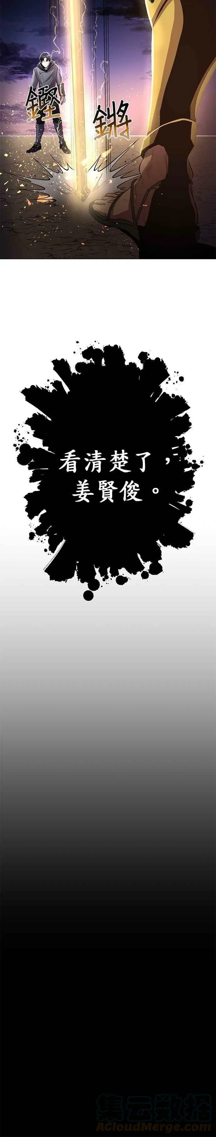 第5话 第3页