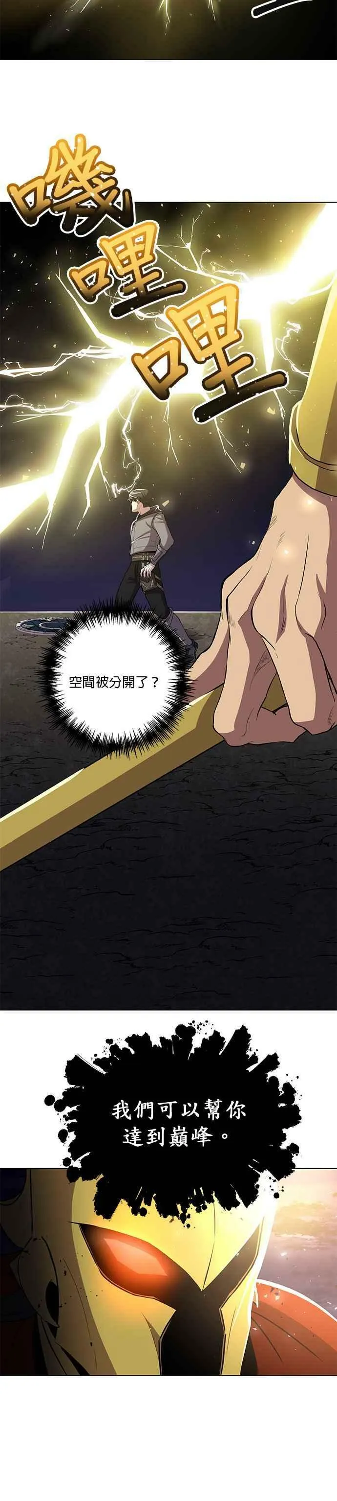 第5话 第6页