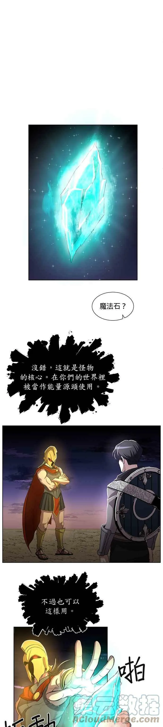 第5话 第7页