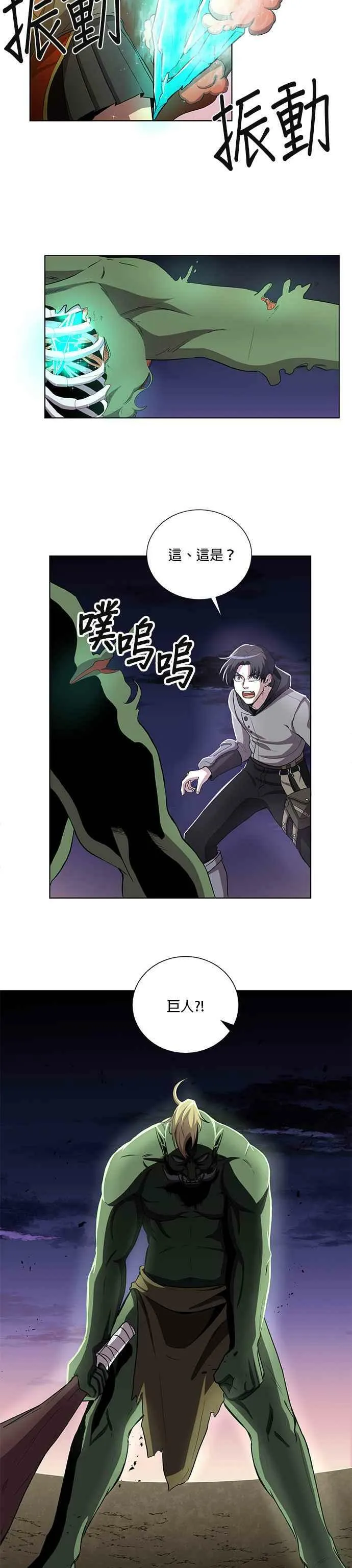 第5话 第8页