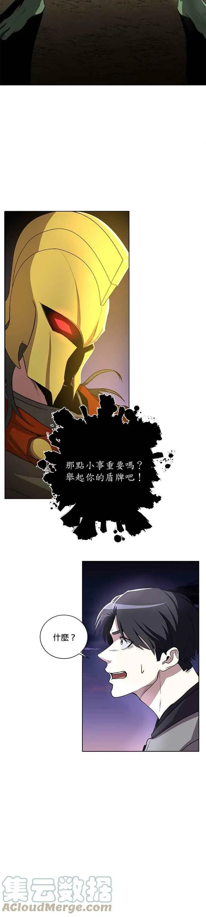 第5话 第9页
