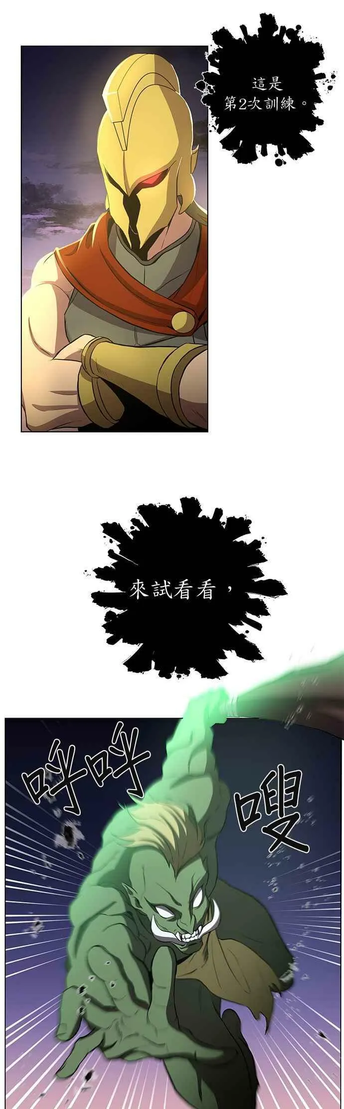 第5话 第10页