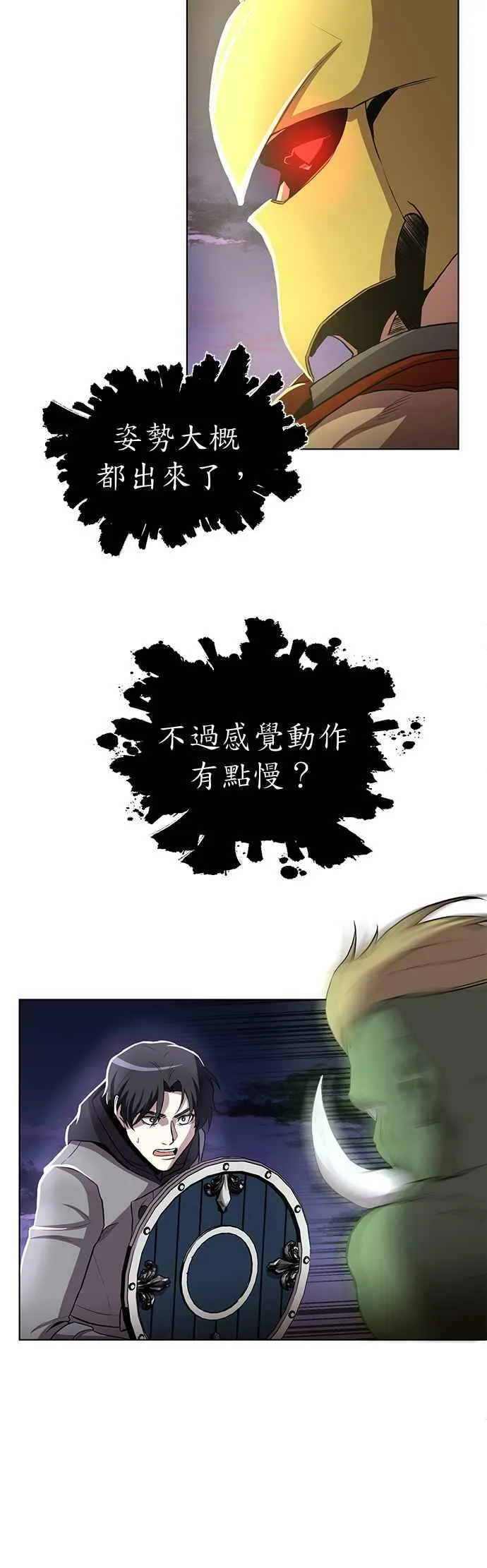 第5话 第12页