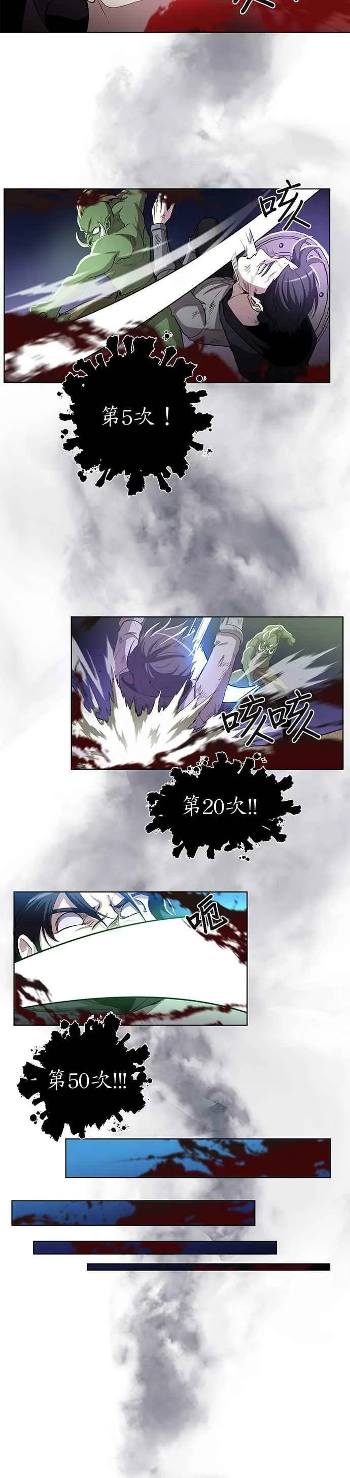 第5话 第14页