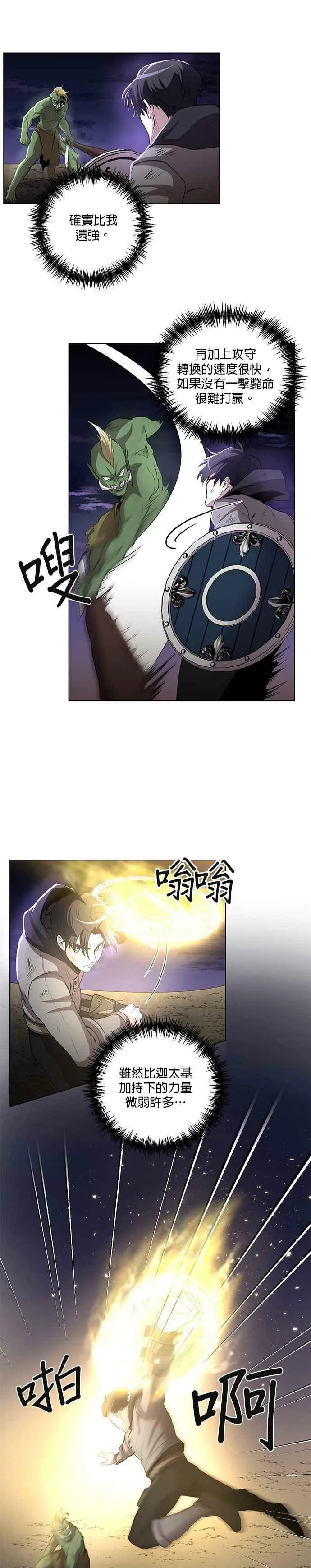 第5话 第16页