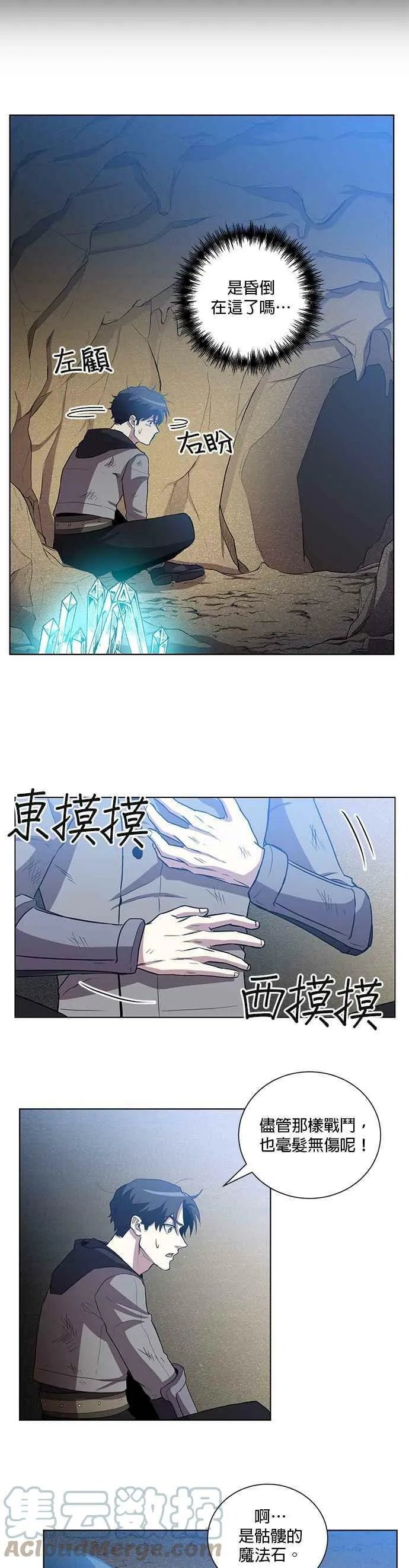 第5话 第23页