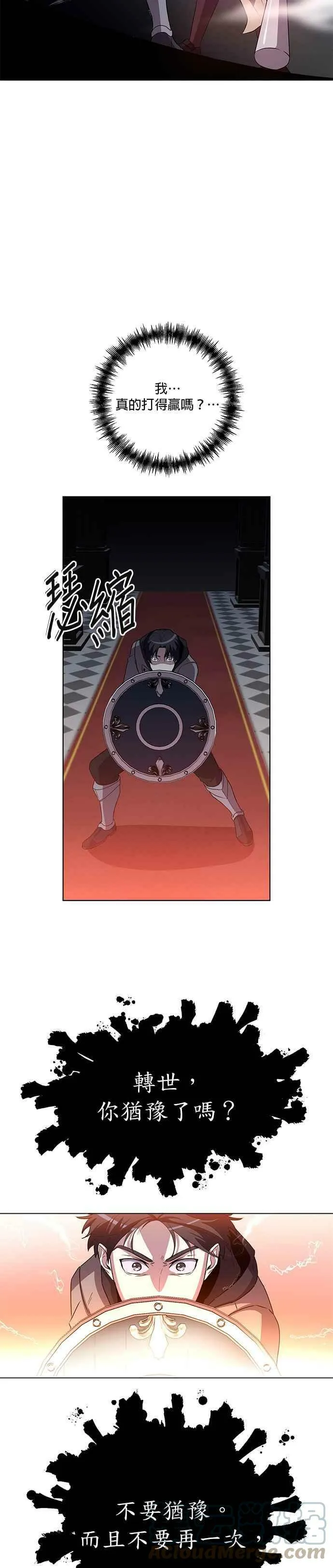 第5话 第29页