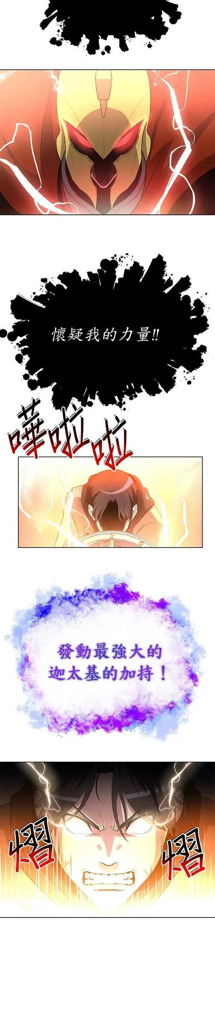 第5话 第30页