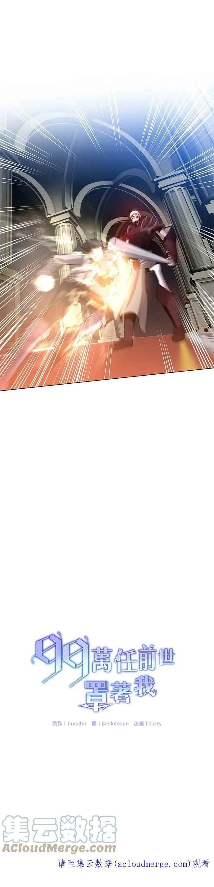 第5话 第31页