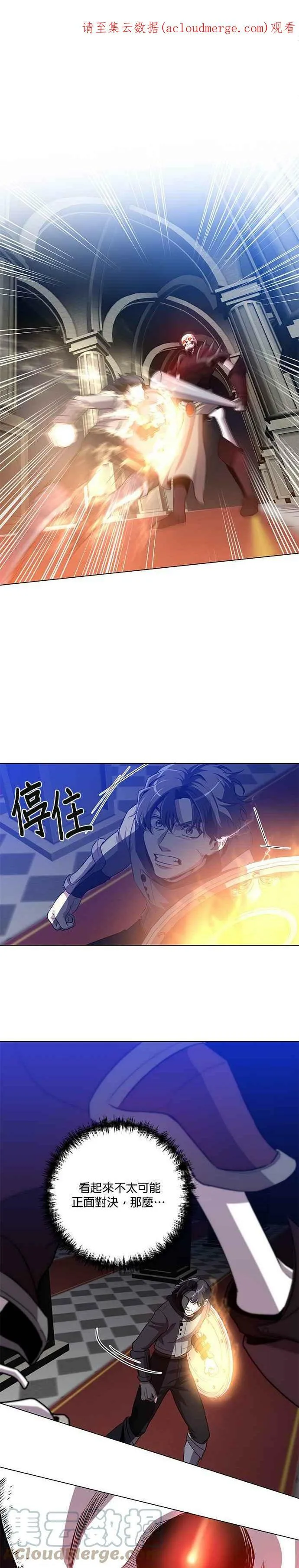 第5话 第32页