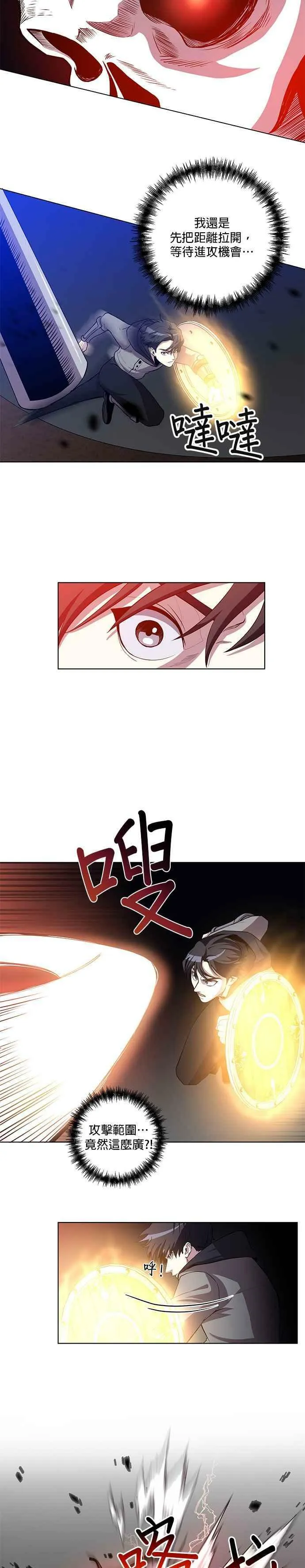 第5话 第33页