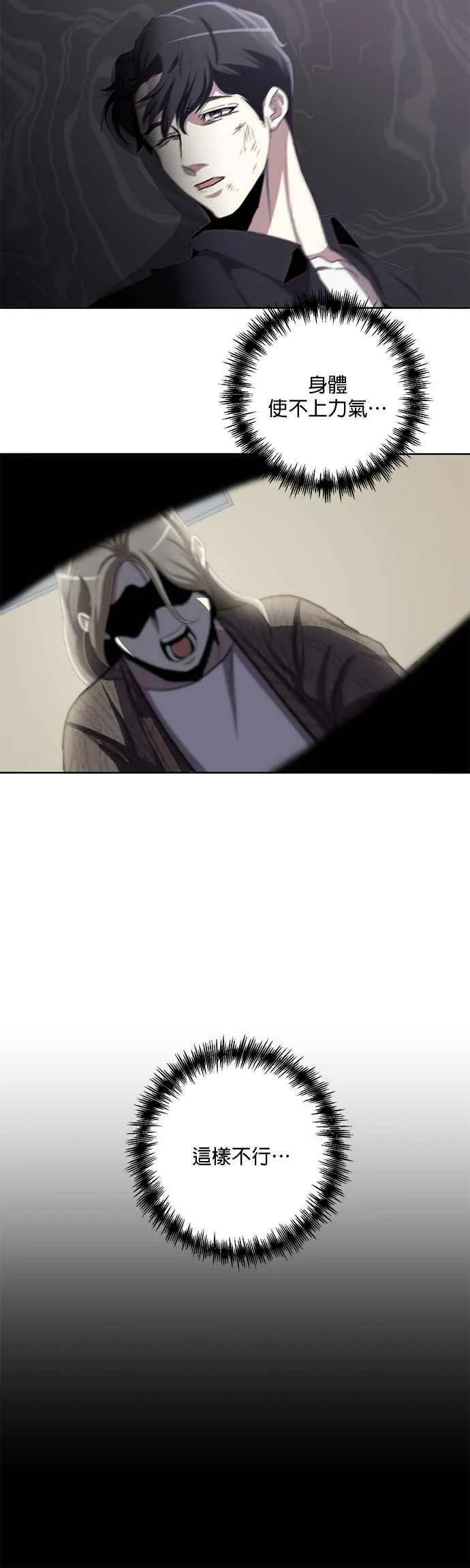 第17话 第28页