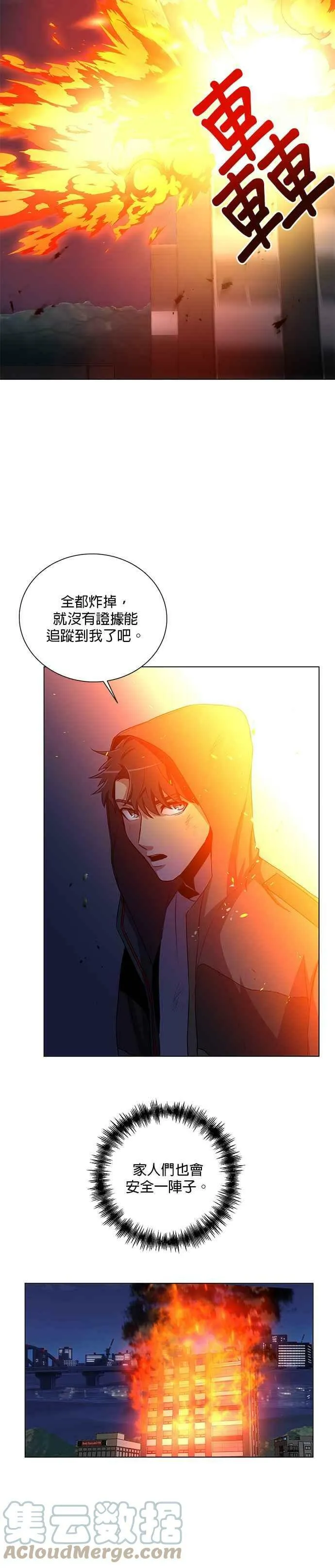 第22话 第17页