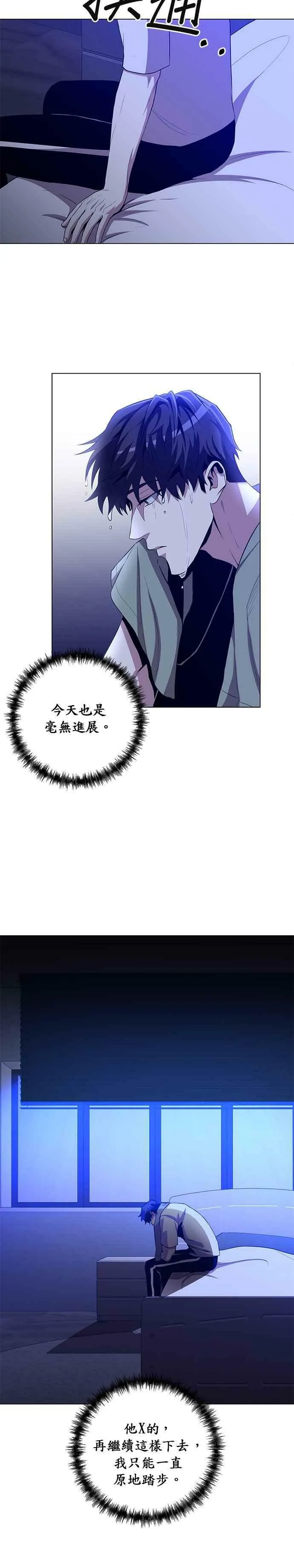 第26话 第34页