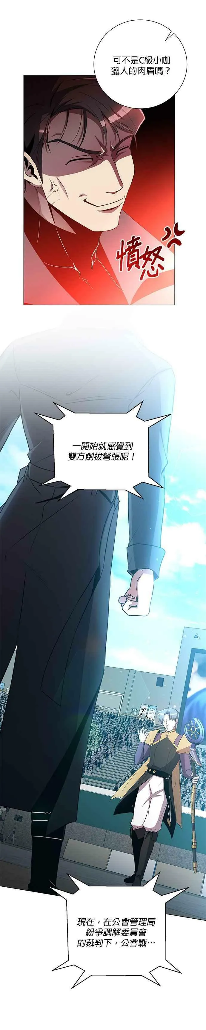第29话 第8页