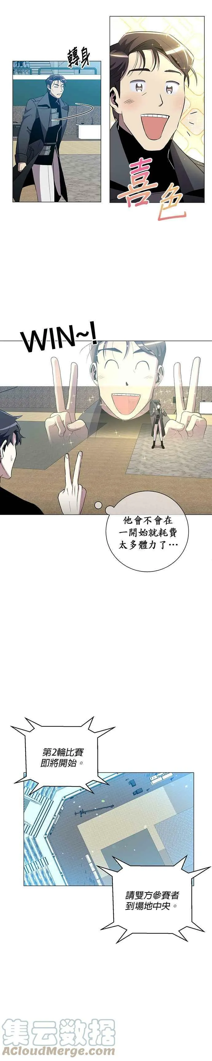 第29话 第16页